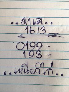 หวยมาเลย์ 16-3-68-6
