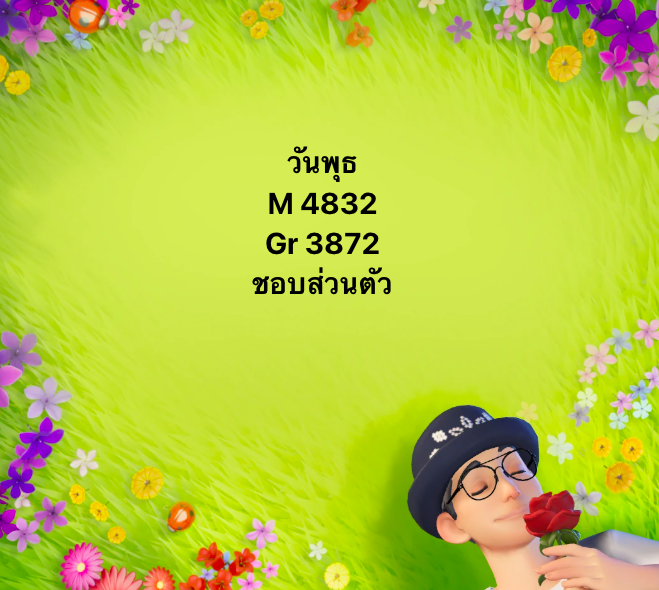 หวยมาเลย์ 19-3-68-7