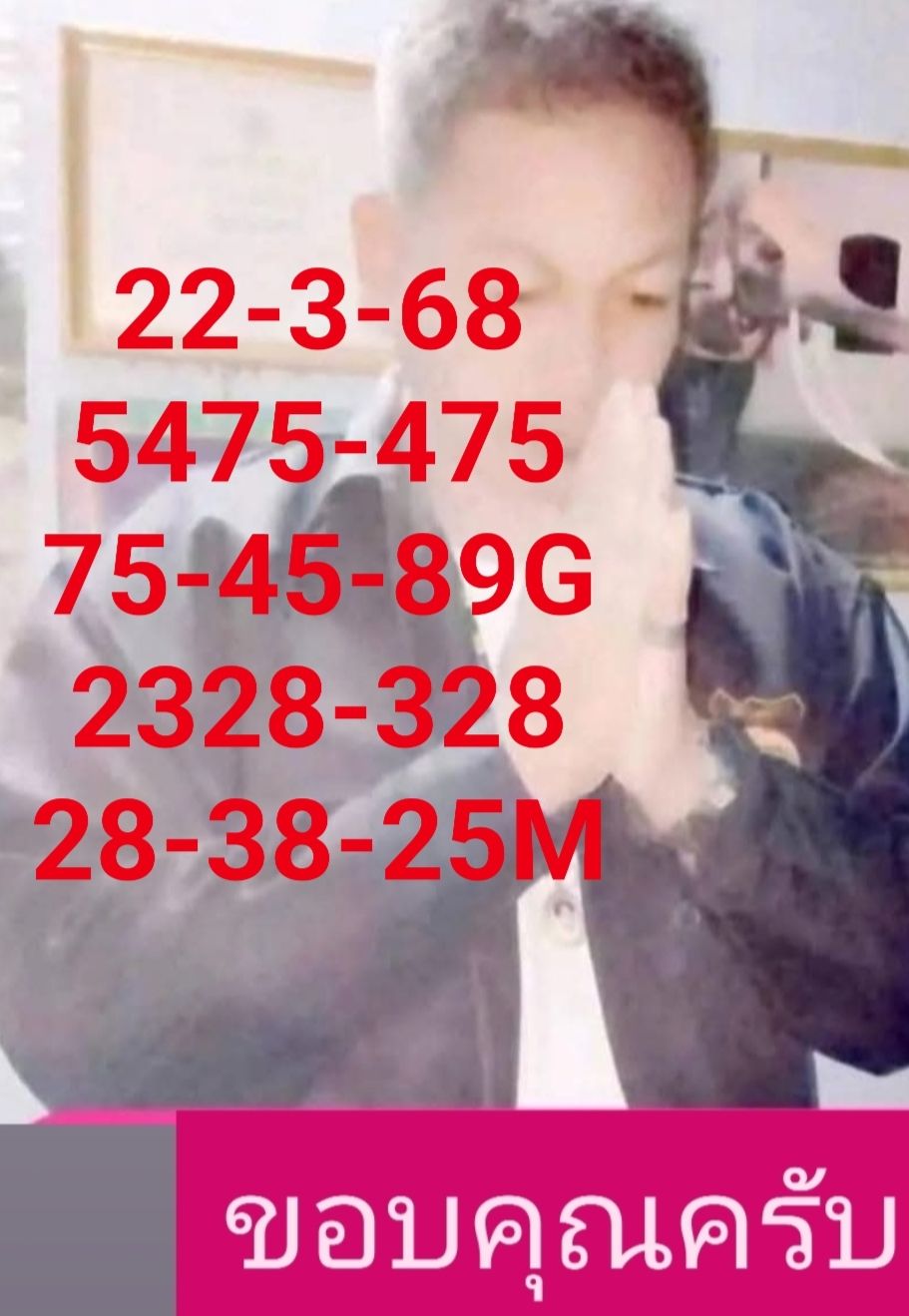 หวยมาเลย์ 22-3-68-7