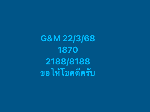 แนวทางหวยมาเลย์ 22/3/68-3