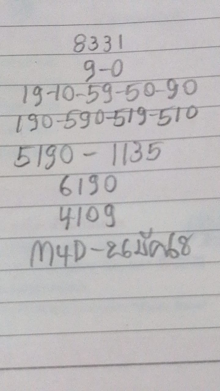 หวยมาเลย์ 26-3-68-1