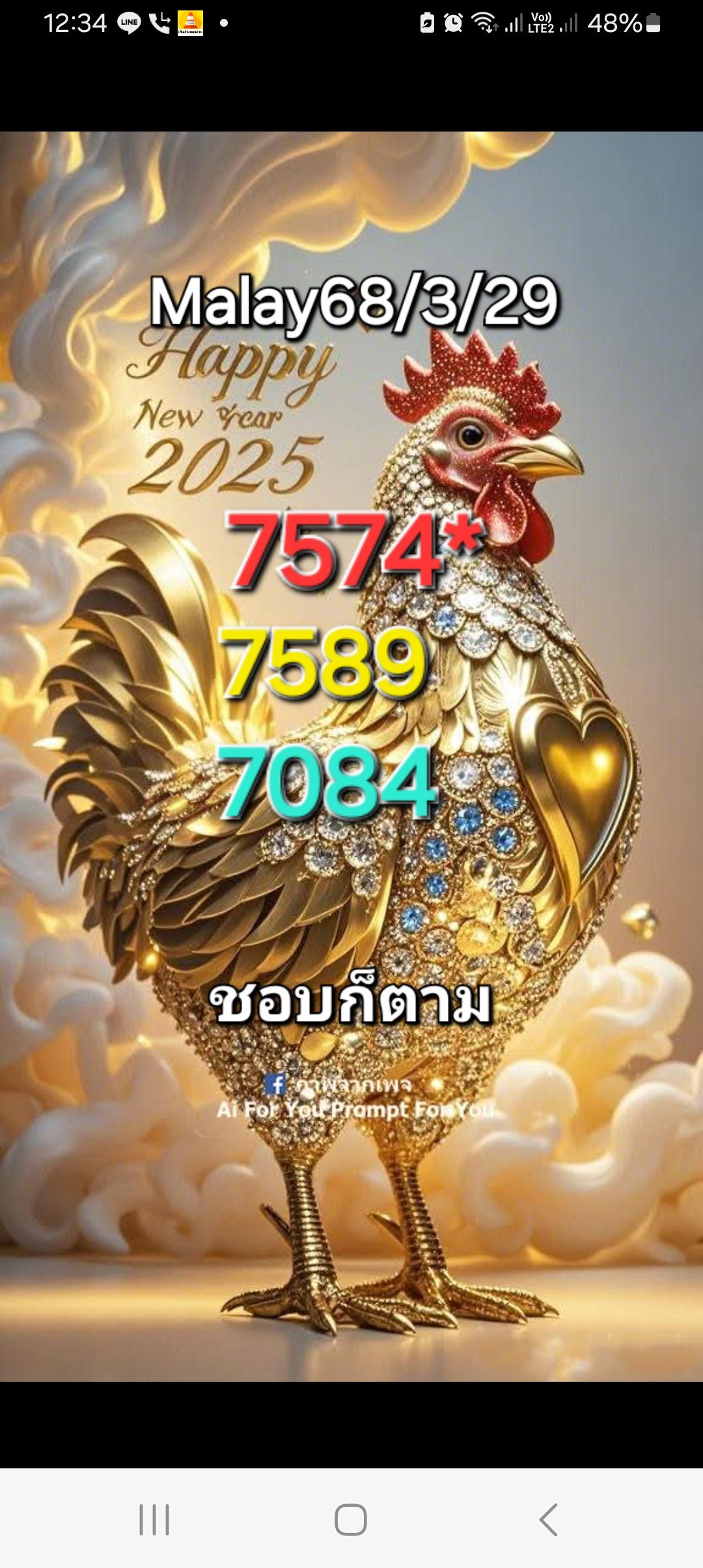แนวทางหวยมาเลย์ 29/3/68-8