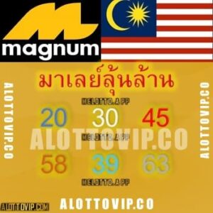 แนวทางหวยมาเลย์ 13/3/68-3