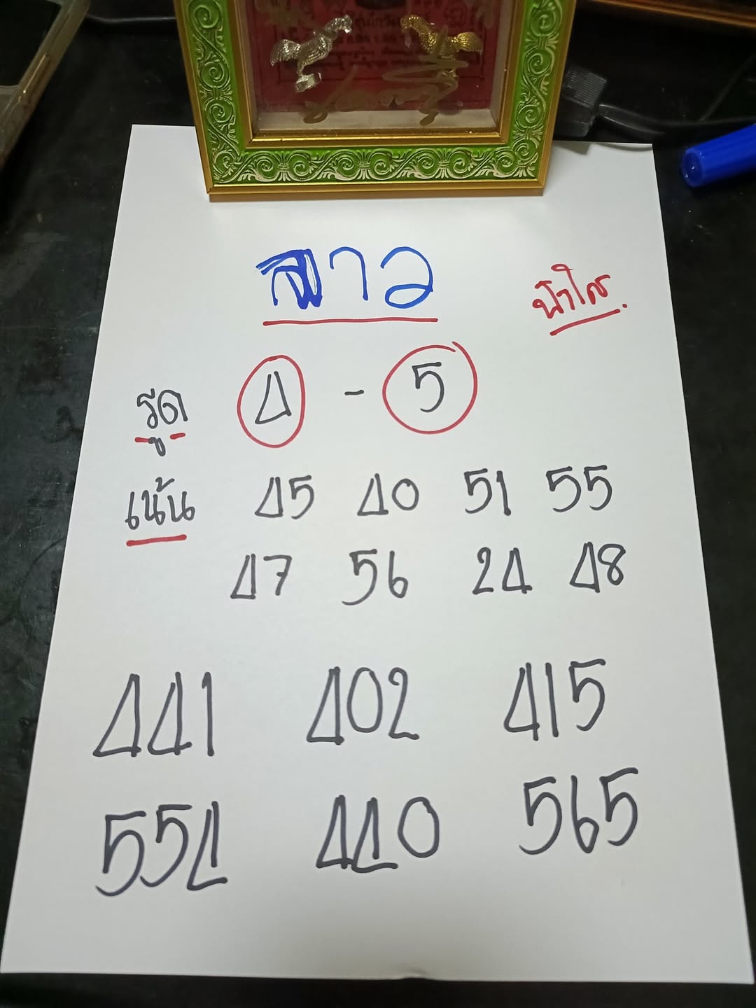 หวยลาว 17-3-68-2