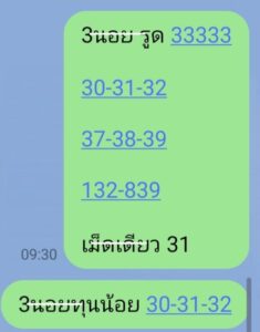 แนวทางหวยฮานอย 16/3/68-5