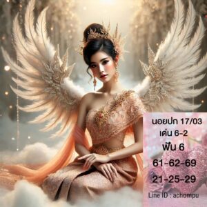 แนวทางหวยฮานอย 17/3/68-6
