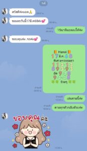 แนวทางหวยฮานอย 17/3/68-3