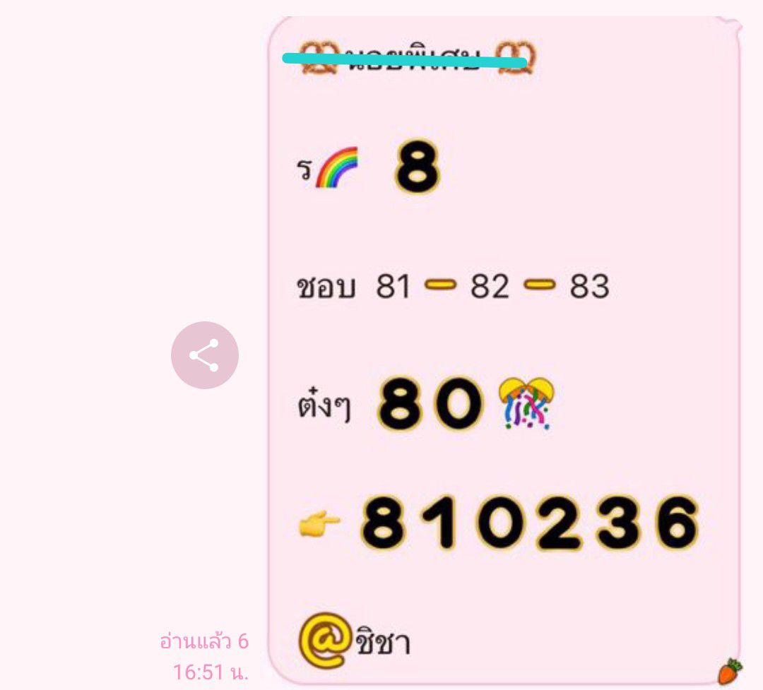 แนวทางหวยฮานอย 18/3/68-9