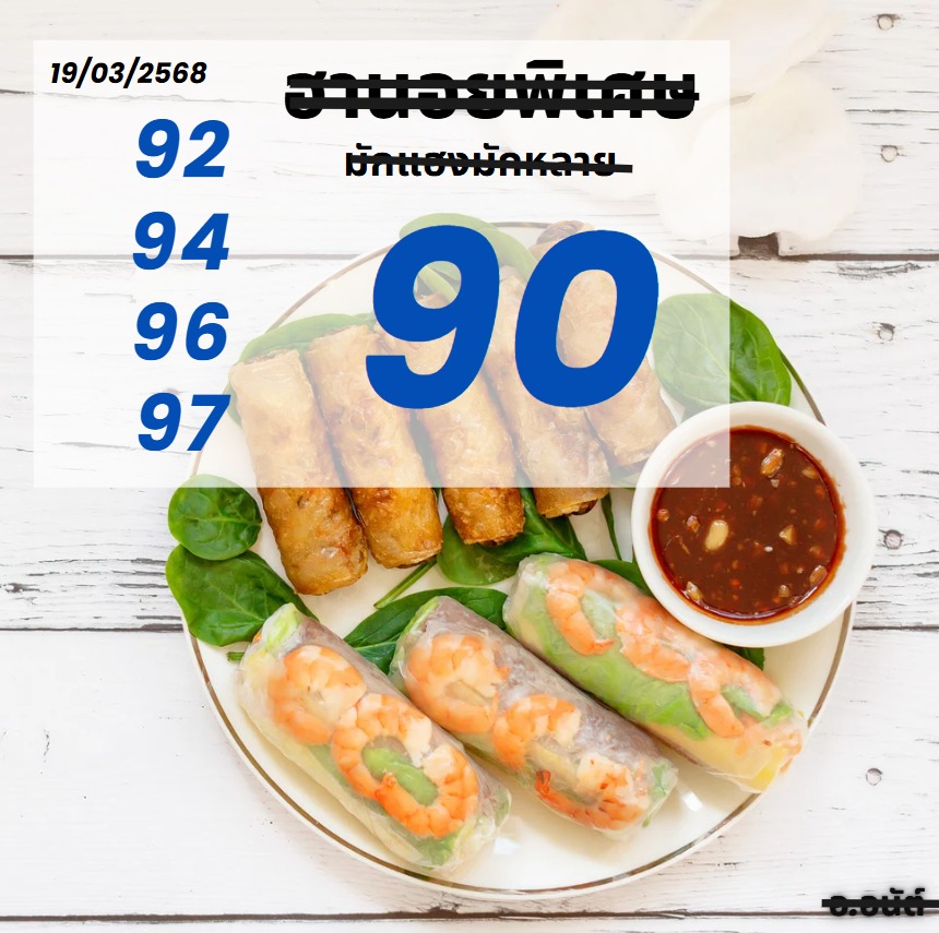 หวยฮานอย 19-3-68-4