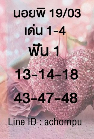 หวยฮานอย 19-3-68-5
