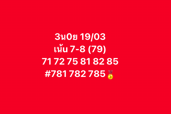 หวยฮานอย 19-3-68-7