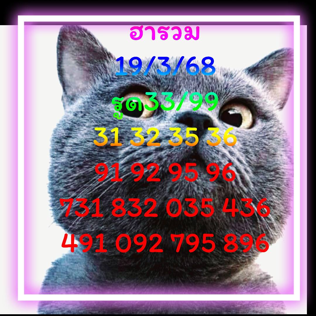 หวยฮานอย 19-3-68-8
