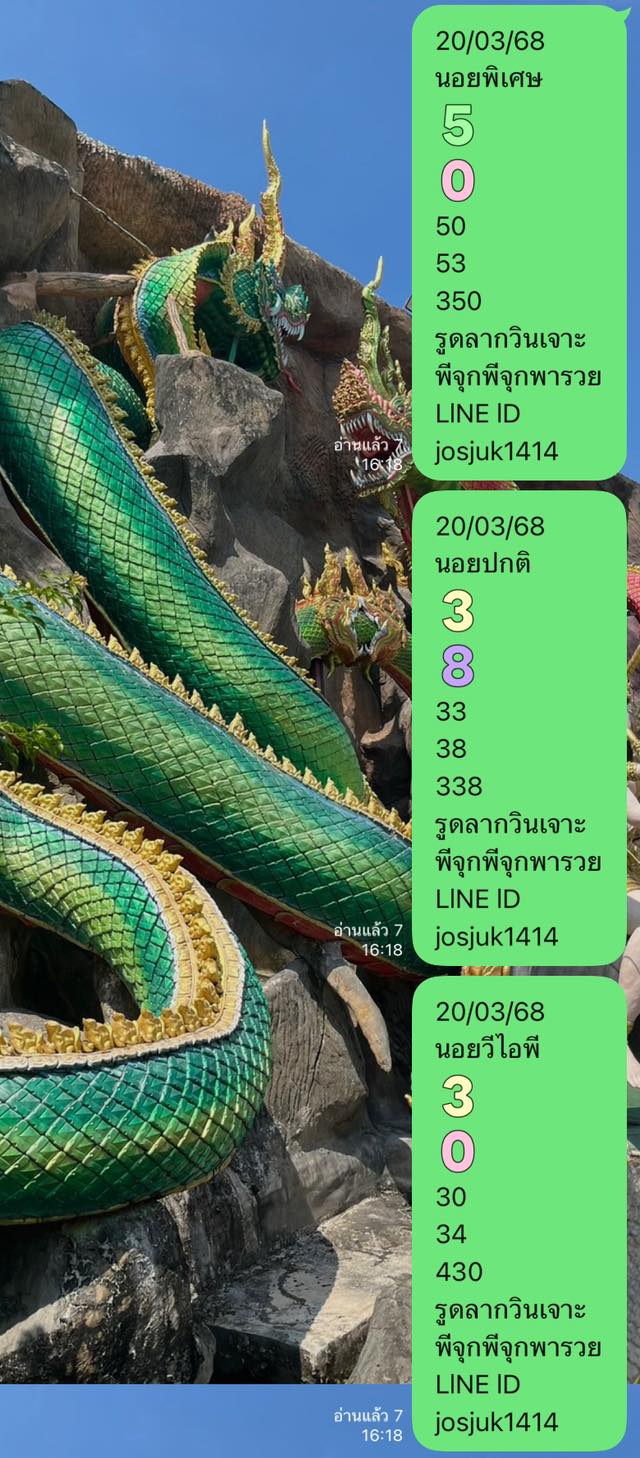 หวยฮานอย 20-3-68-5