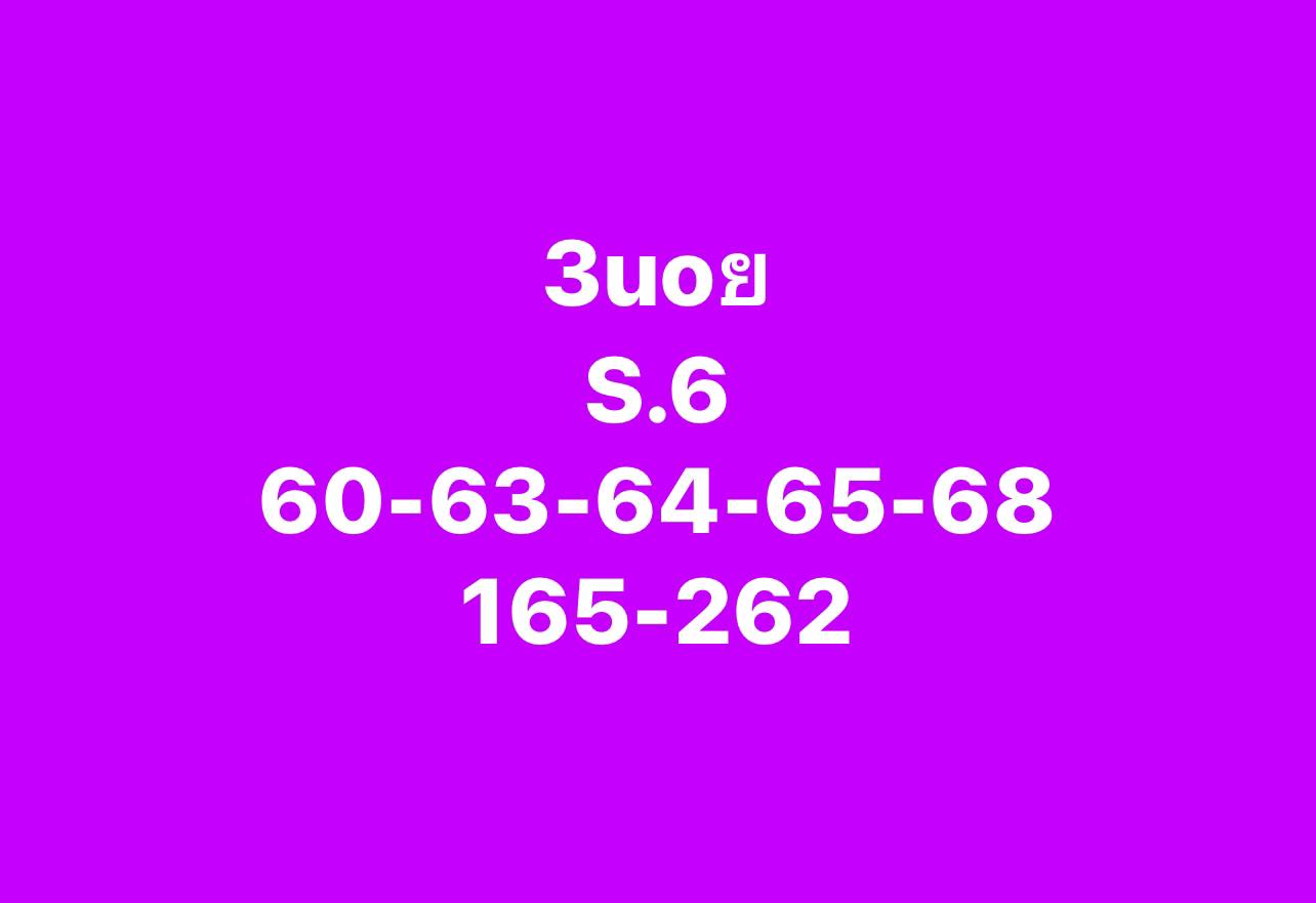 แนวทางหวยฮานอย 21/3/68-3