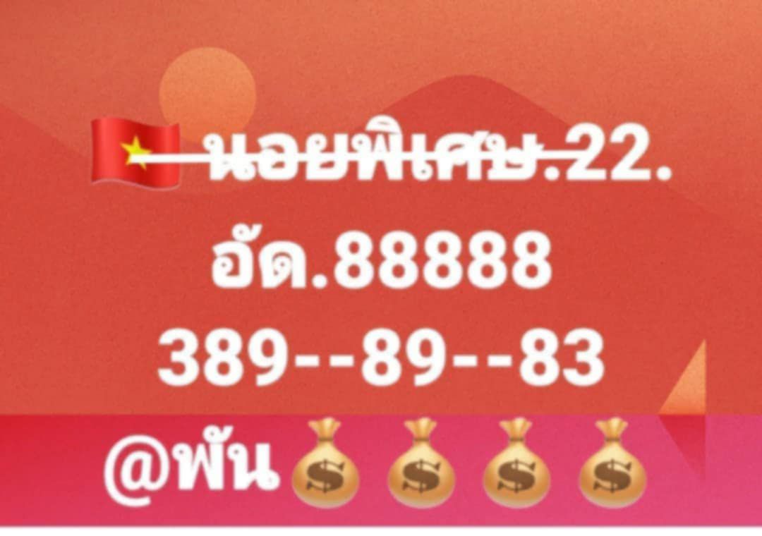 แนวทางหวยมาเลย์ 22-3-68-1
