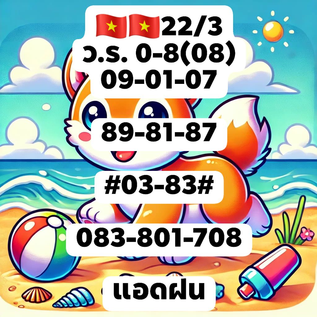 แนวทางหวยมาเลย์ 22-3-68-10