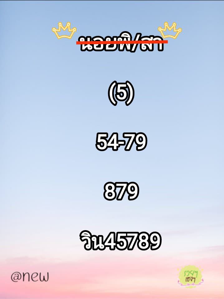 หวยฮานอย 24-3-68-9