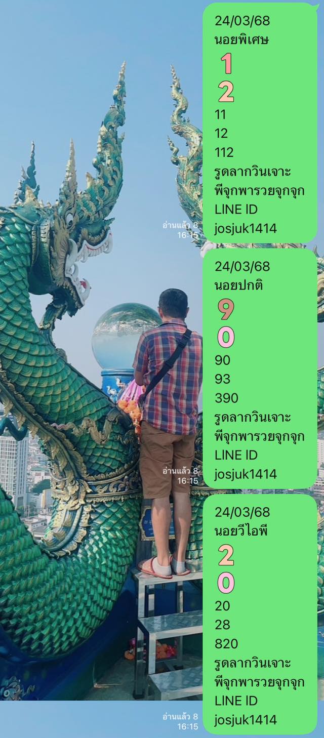 หวยฮานอย 24-3-68-7