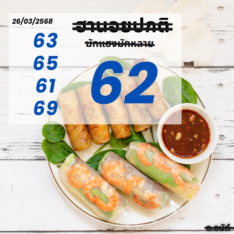 หวยฮานอย 26-3-68-6