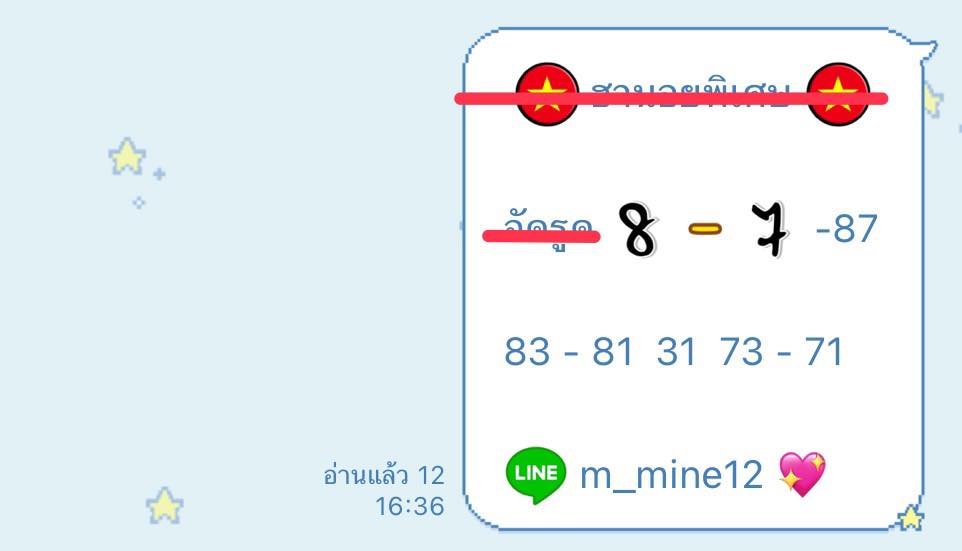 หวยฮานอย 27-3-68-5