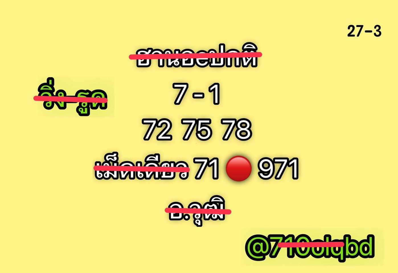 หวยฮานอย 27-3-68-7