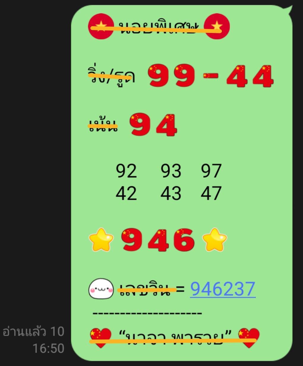 หวยฮานอย 28-3-68-1