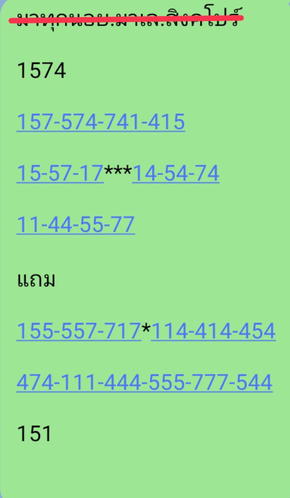 หวยฮานอย 29-3-68-7