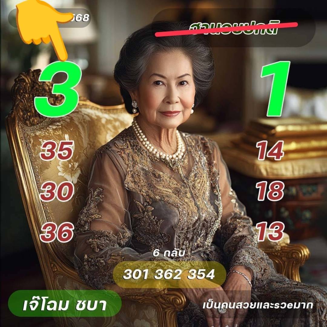 หวยฮานอย 29-3-68-9