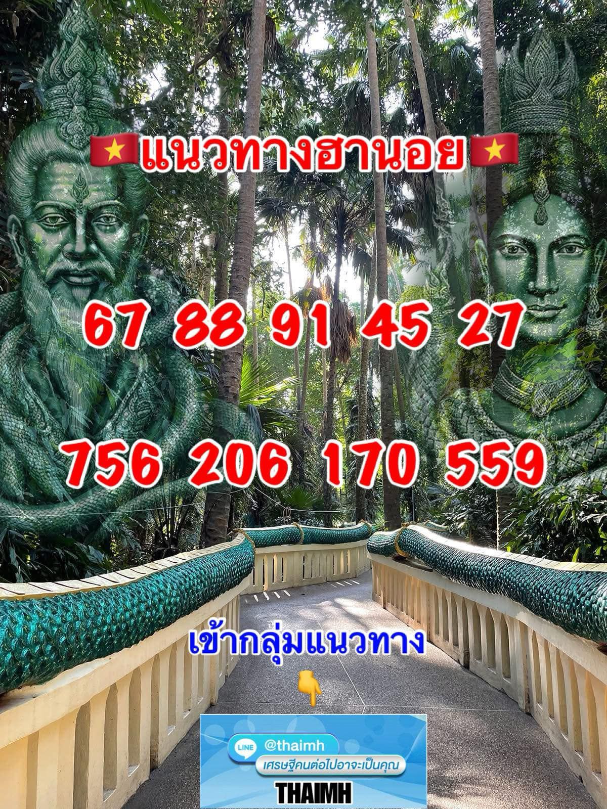 หวยฮานอย 29-3-68-9