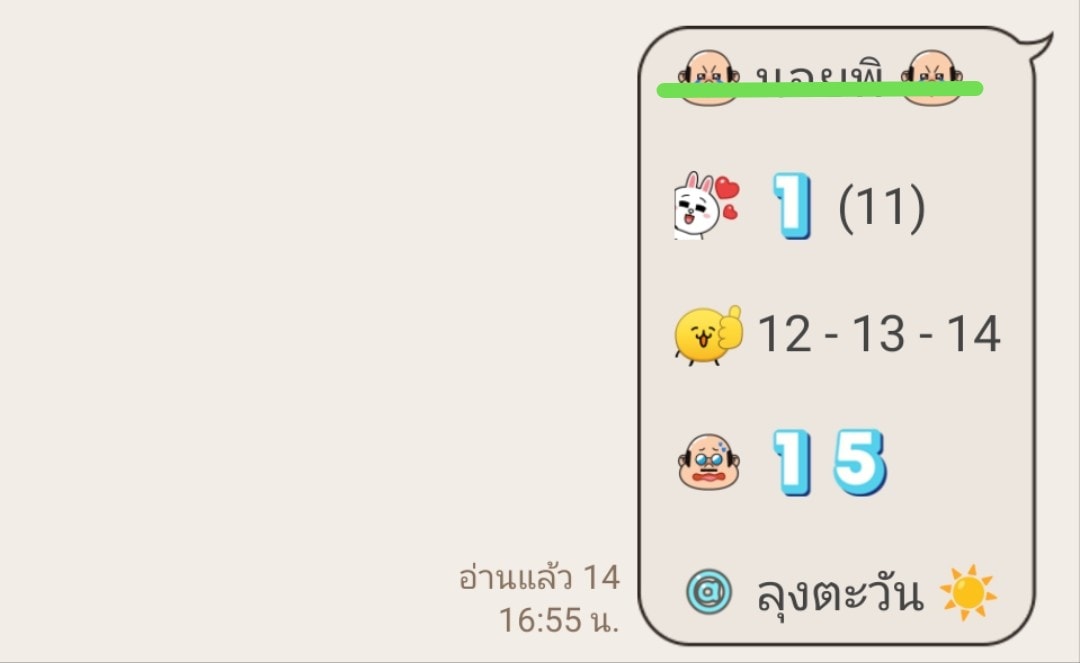 หวยฮานอย 31-3-67-8