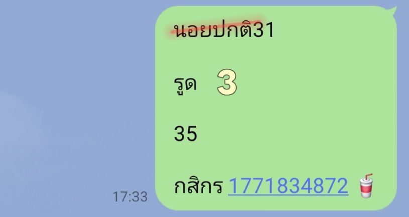 หวยฮานอย 31-3-67-7