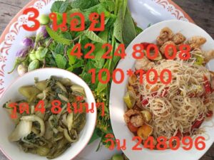 แนวทางหวยฮานอย 13/3/68-1
