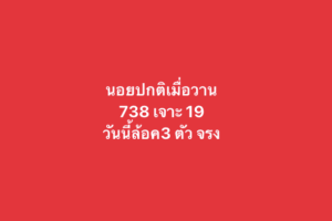 แนวทางหวยฮานอย 13/3/68-7
