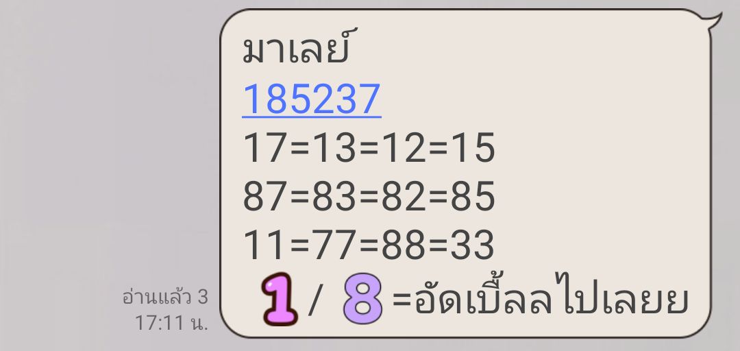 หวยมาเลย์ 16-4-68-2