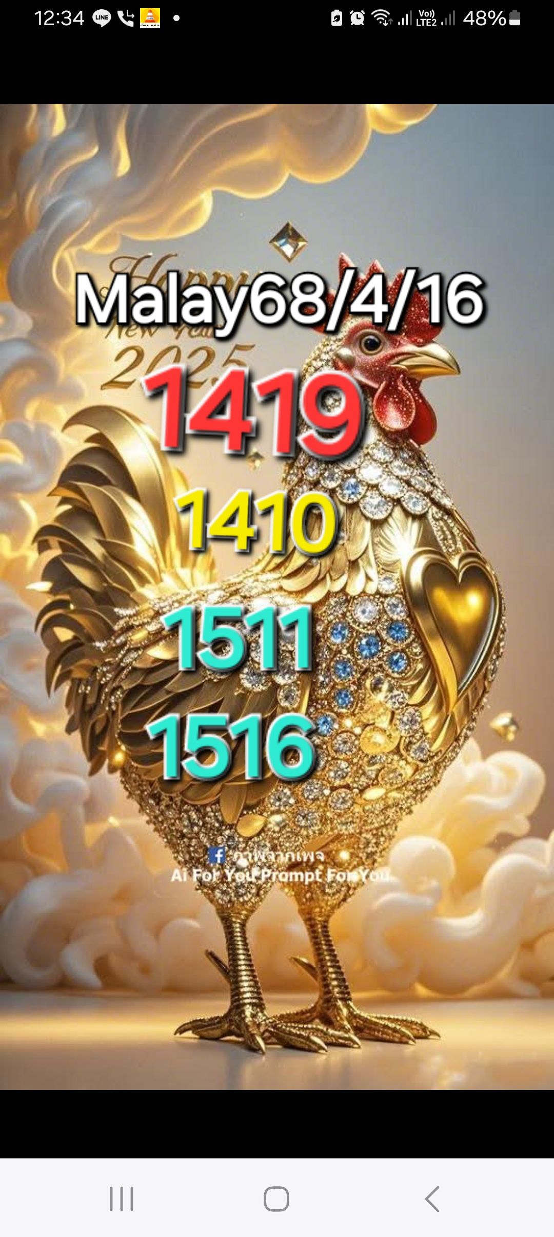 หวยมาเลย์ 16-4-68-3