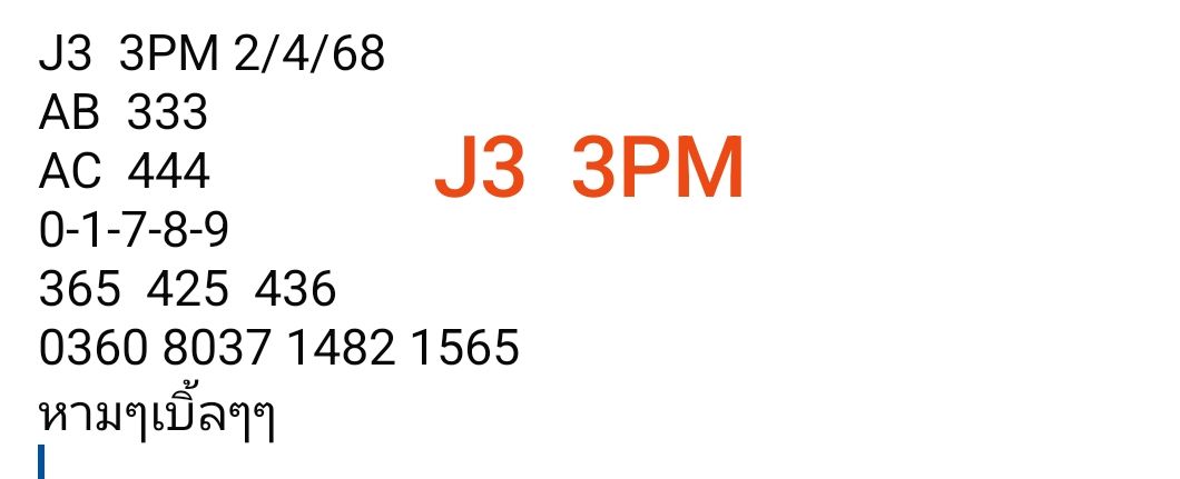 หวยมาเลย์ 2-4-68-4