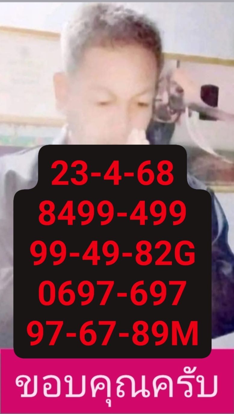 หวยมาเลย์ 23-4-68-9