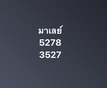 หวยมาเลย์ 5-4-68-7