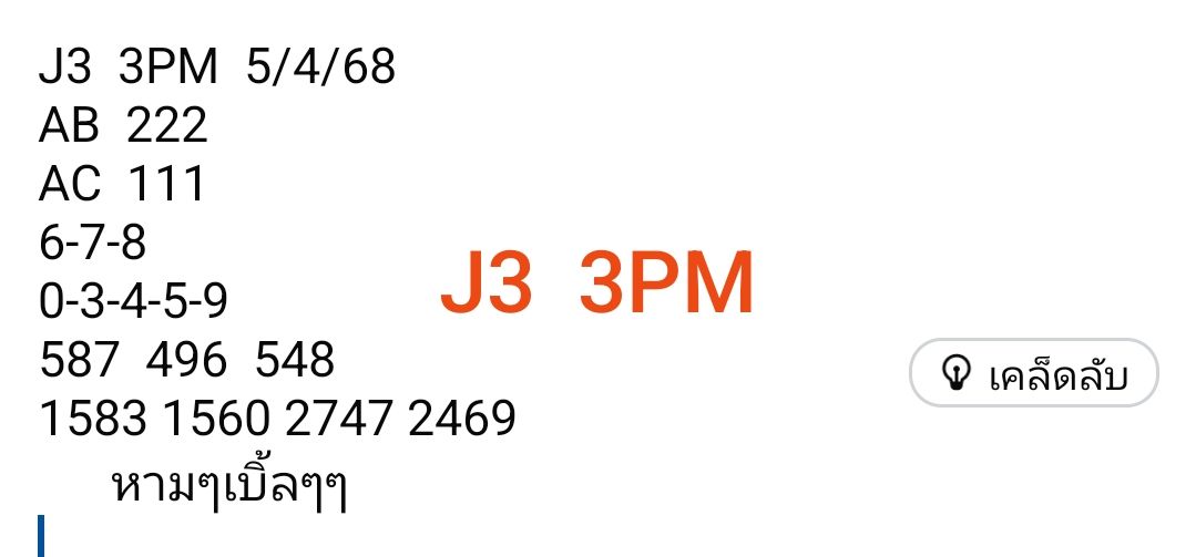 หวยมาเลย์ 5-4-68-9