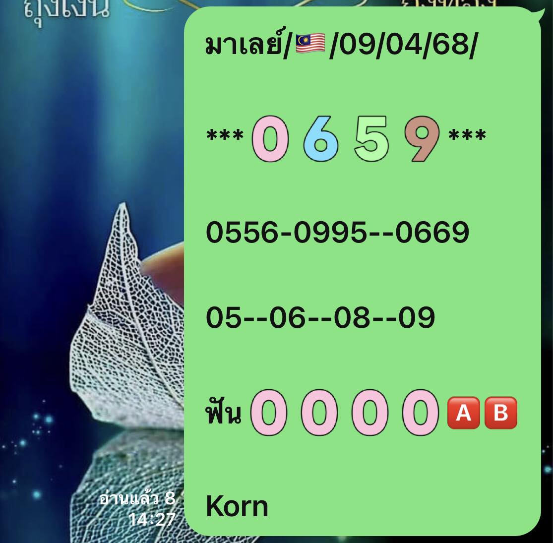 หวยมาเลย์ 9-4-68-3