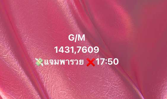 แนวทางหวยมาเลย์ 9/4/68-3