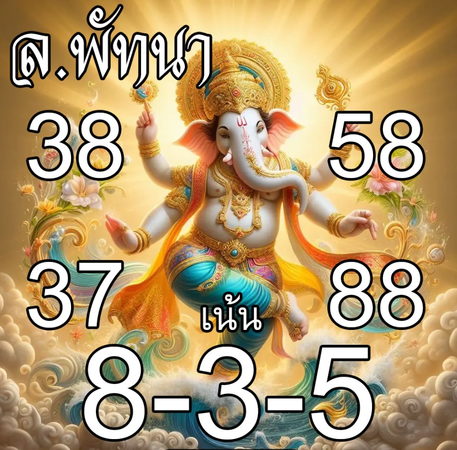 หวยลาว 11-4-68-8