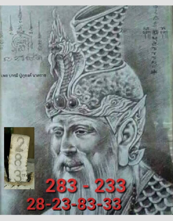 หวยลาว 11-4-68-9