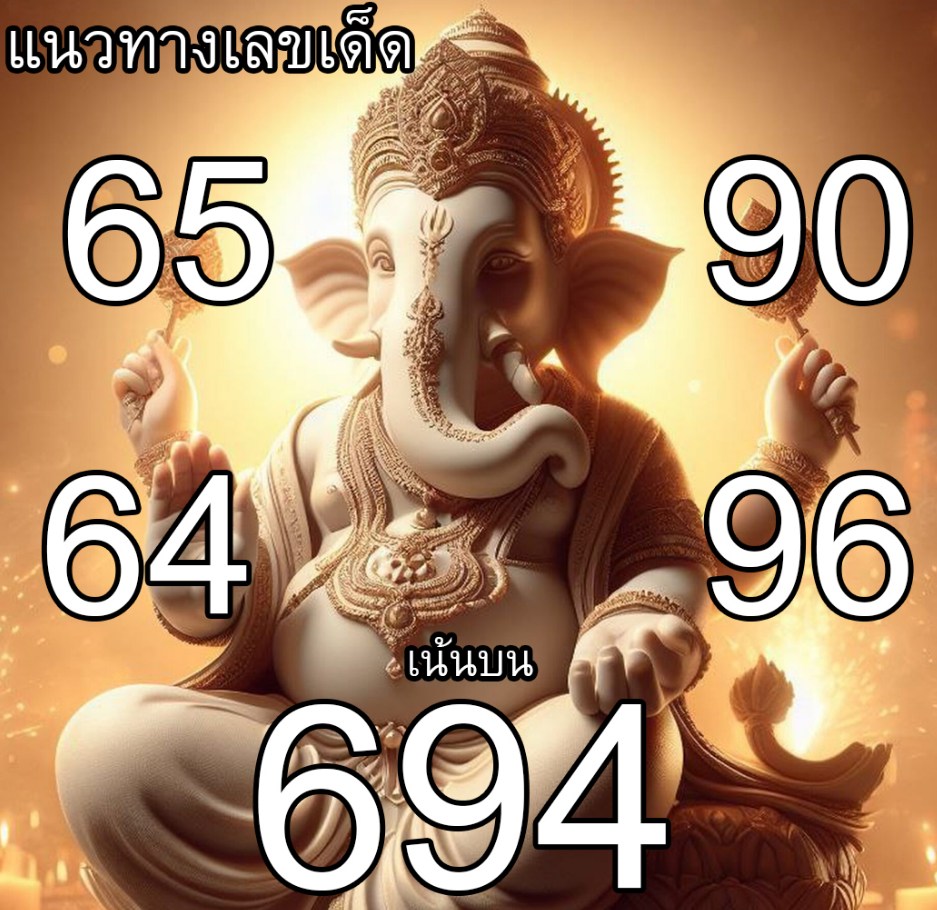 หวยลาว 4-4-68-2