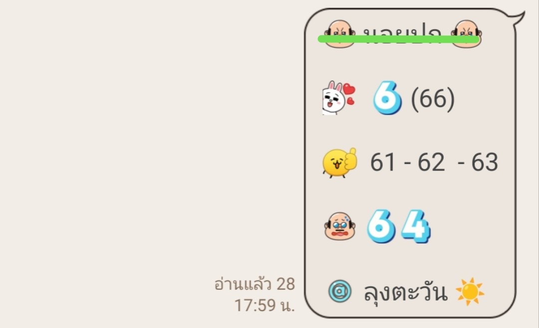 หวยฮานอย 1-4-68-6