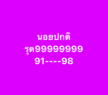 หวยฮานอย 1-4-68-8