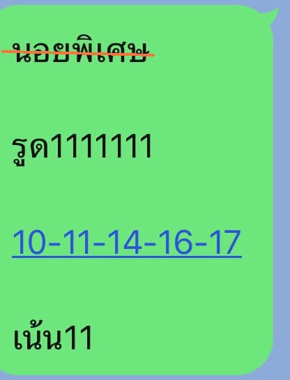 หวยฮานอย 10-4-68-2