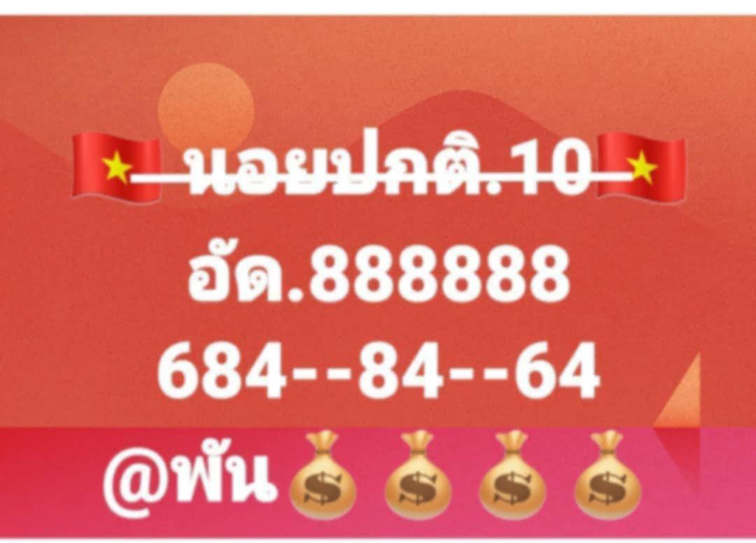 หวยฮานอย 10-4-68-3