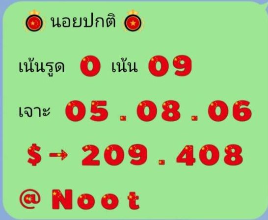 หวยฮานอย 10-4-68-4