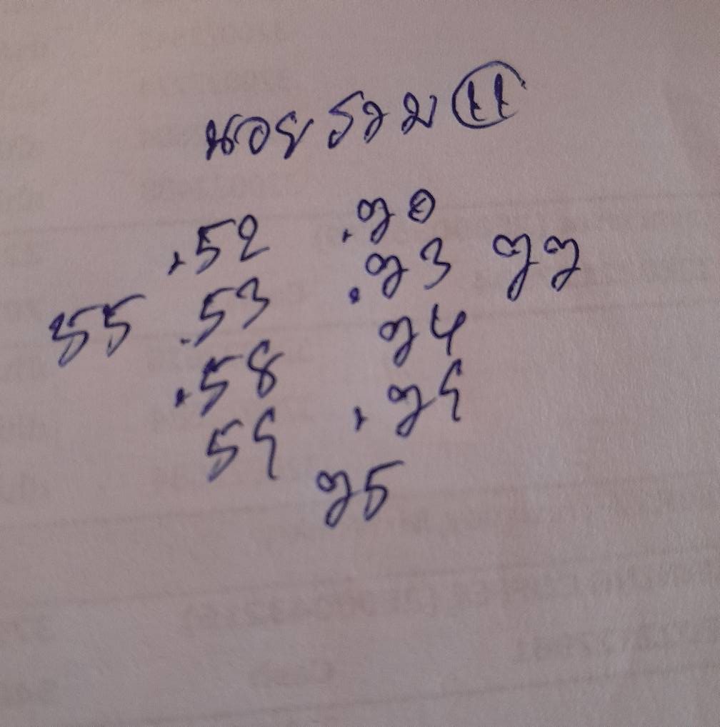หวยฮานอย 11-4-68